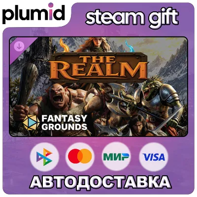 DLC Fantasy Grounds - The Realm Steam Gift / Россия + МИР / АВТО - irongamers.ru