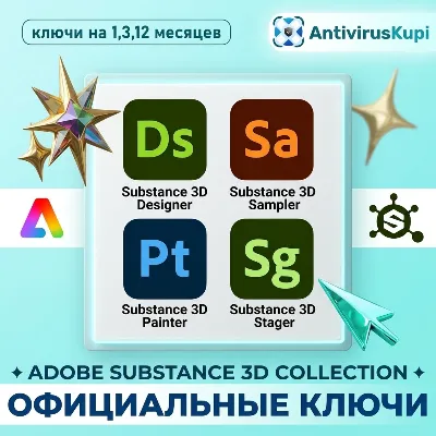 ADOBE SUBSTANCE 3D COLLECTION КЛЮЧИ - irongamers.ru