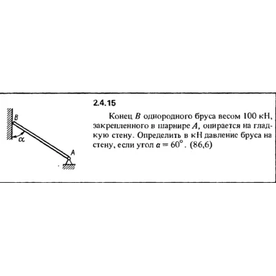 Решение задачи 2.4.15 из сборника Кепе О.Е. 1989 года - irongamers.ru