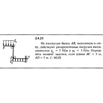 Решение задачи 2.4.21 из сборника Кепе О.Е. 1989 года - irongamers.ru
