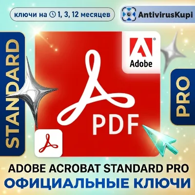 ADOBE ACROBAT STANDARD PRO КЛЮЧИ - irongamers.ru