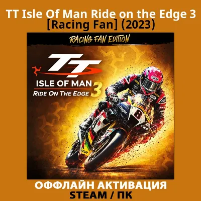 TT Isle Of Man Ride on the Edge 3 [Racing Fan] (2023) - irongamers.ru