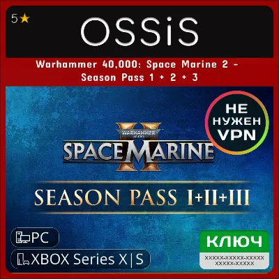 КЛЮЧ Warhammer 40,000 Space Marine 2 - Season Pass 1 + 2 + 3 XBOX, PC(не steam) Код - irongamers.ru