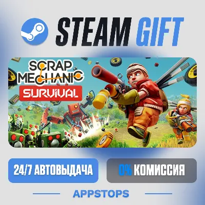 Scrap Mechanic Steam Gift · АВТОДОСТАВКА · РОССИЯ + СНГ - irongamers.ru
