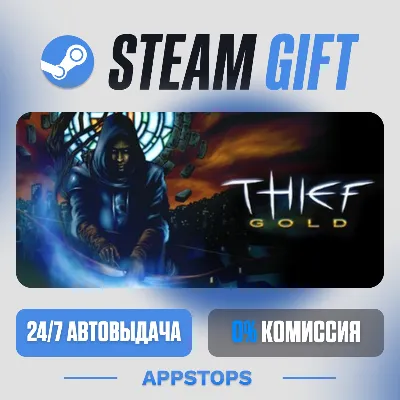 Thief Gold (1999) Steam Gift · АВТОДОСТАВКА · РОССИЯ + СНГ - irongamers.ru
