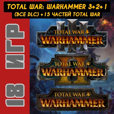 TOTAL WAR WARHAMMER III+II+I+ВСЕ DLC [+Lords of the End Times]+Workshop [Steam] - irongamers.ru