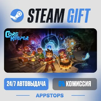 Core Keeper Steam Gift · АВТОДОСТАВКА · РОССИЯ + СНГ - irongamers.ru