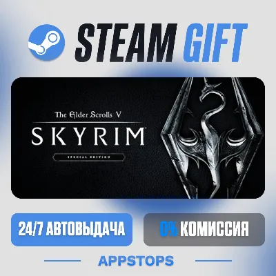 The Elder Scrolls V: Skyrim Special Edition Steam Gift · АВТО · РОССИЯ + СНГ - irongamers.ru