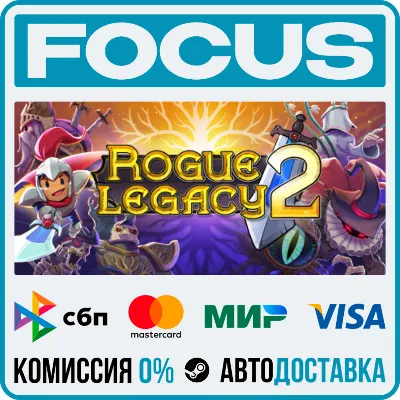 Rogue Legacy 2 STEAM RU/МИР • АВТО - irongamers.ru