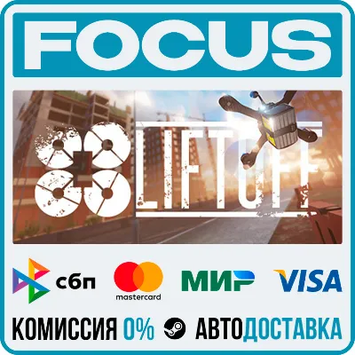 Liftoff®: FPV Drone Racing STEAM МИР • АВТО - irongamers.ru