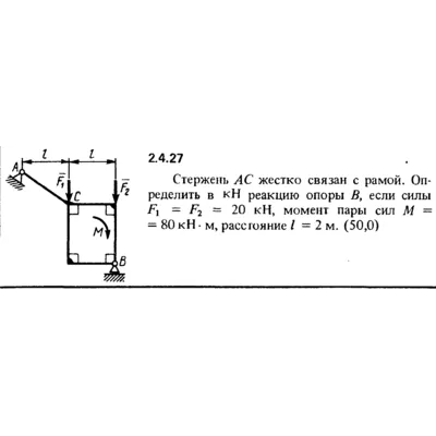 Решение задачи 2.4.27 из сборника Кепе О.Е. 1989 года - irongamers.ru