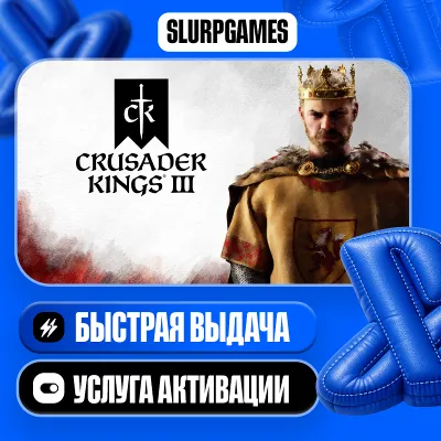 Crusader Kings III: Royal Court ТУРЦИЯ (PS5) - irongamers.ru