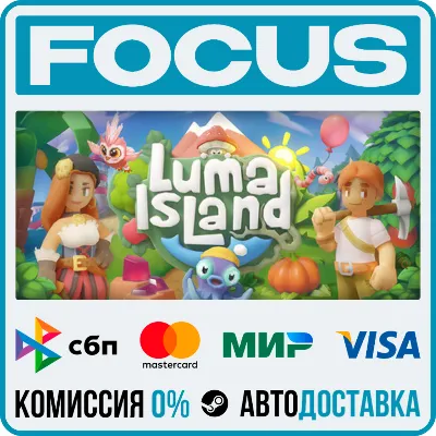 Luma Island STEAM RU/МИР • АВТО - irongamers.ru