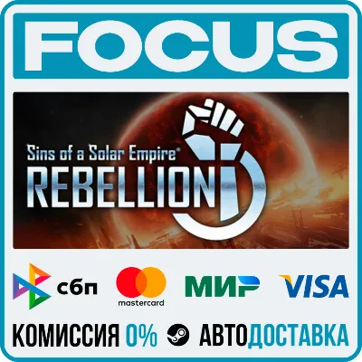 Sins of a Solar Empire®: Rebellion STEAM RU/МИР • АВТО - irongamers.ru