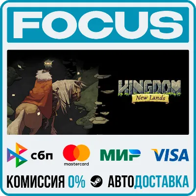 Kingdom: New Lands STEAM RU/МИР • АВТО - irongamers.ru
