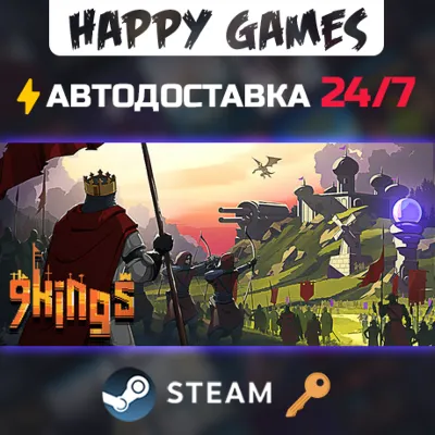 9 Kings Steam Ключ РФ+СНГ - irongamers.ru