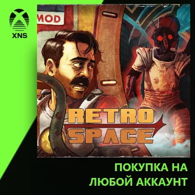 RetroSpace Xbox | Любой аккаунт - irongamers.ru