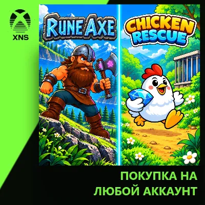 Rune Axe + Chicken Rescue (Bundle) Xbox | Любой аккаунт - irongamers.ru