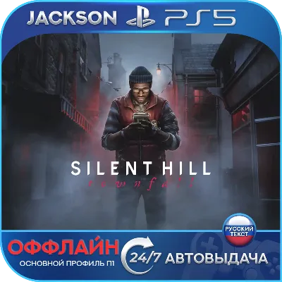 SILENT HILL: Townfall (PS5) RUS | Оффлайн⭕ - irongamers.ru