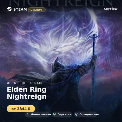 Elden Ring Nightreign — аккаунт Steam · моментально - irongamers.ru
