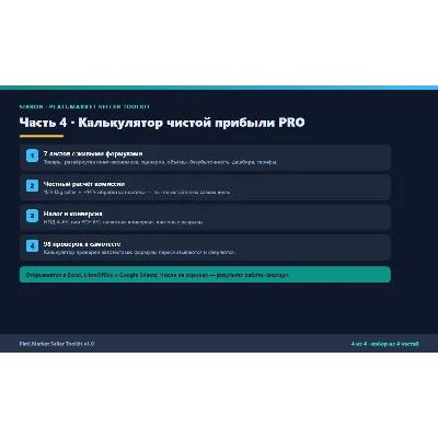 Набор продавца Plati.Market 2026 — n8n автоматизация + гайд продаж + чек-лист запуска - irongamers.ru