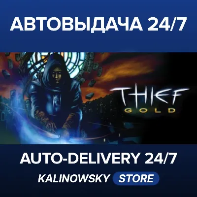 Thief Gold (1999) · ВЕСЬ МИР - irongamers.ru