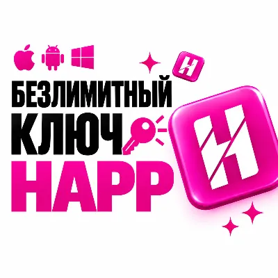 VPN VLESS HAPP БЕЛЫЕ СПИСКИ LTE ОБХОД ВПН ФРАНЦИЯ НИДЕРЛАНДЫ ПОЛЬША РОССИЯ - irongamers.ru