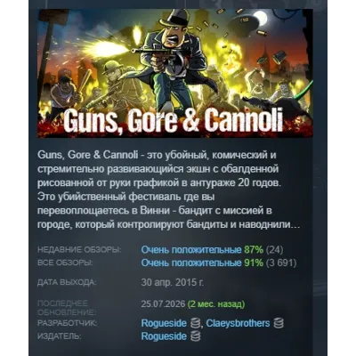 Guns, Gore and Cannoli АВТОДОСТАВКА STEAM GLOBAL МГНОВЕННО ЛИЦЕНЗИЯ - irongamers.ru