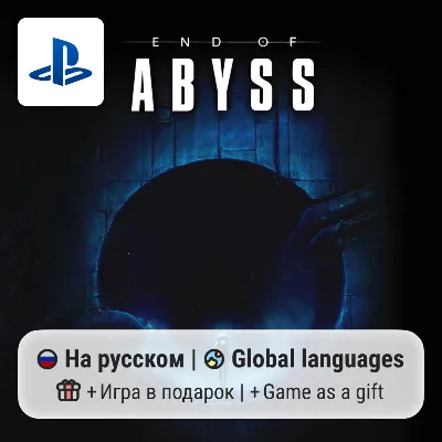 End of Abyss (PS5) | П2-П3 - irongamers.ru