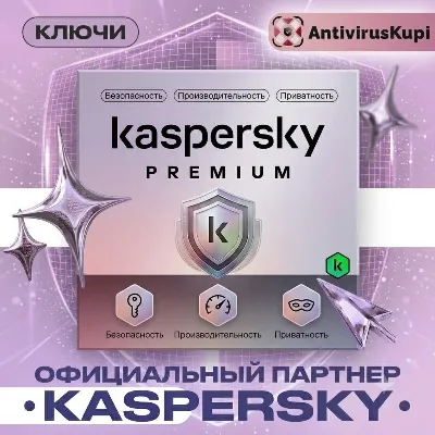 KASPERSKY PREMIUM 1 ПК 1 ГОД ( генерация ключа ) - irongamers.ru