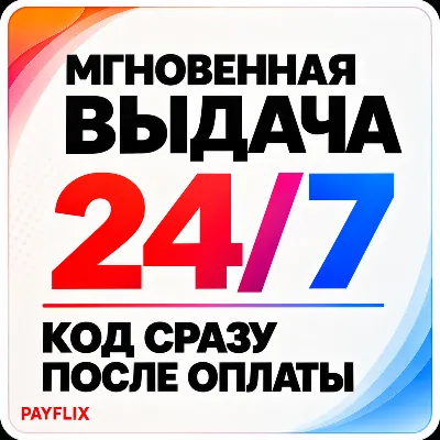 [АВТО 24/7] Карта PlayStation(PSN)1000 - 20000 INR (Рупии) Индия + ПОДАРОК - irongamers.ru