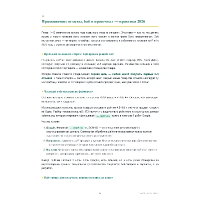 Полный гайд по продаже на Plati.Market 2026 (PDF, издание 2.0) — 12 глав: регистрация - irongamers.ru