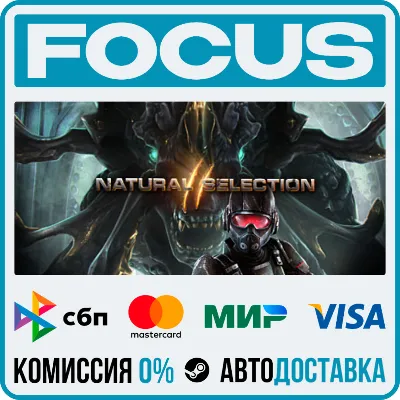 Natural Selection 2 STEAM RU/МИР • АВТО - irongamers.ru