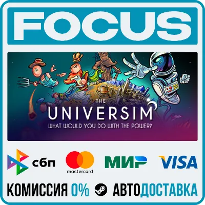 The Universim STEAM RU/МИР • АВТО - irongamers.ru