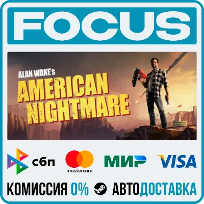 Alan Wake&acute;s American Nightmare STEAM RU/МИР • АВТО - irongamers.ru