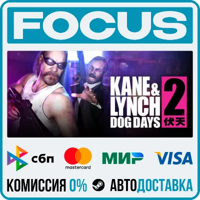Kane & Lynch 2: Dog Days STEAM RU/МИР • АВТО - irongamers.ru