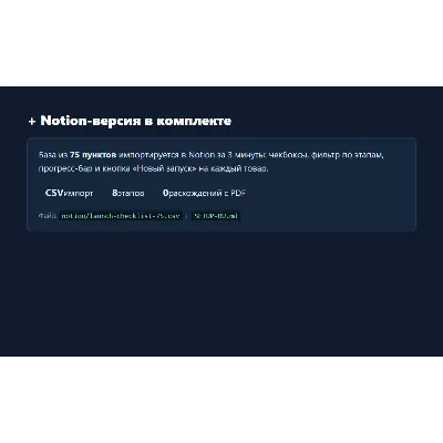 Чек-лист запуска на Plati.Market — 75 пунктов + 12 шаблонов + Notion - irongamers.ru