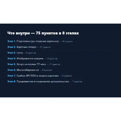 Чек-лист запуска на Plati.Market — 75 пунктов + 12 шаблонов + Notion - irongamers.ru