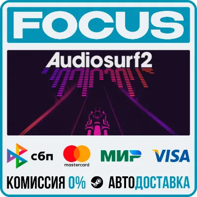 Audiosurf 2 STEAM RU/МИР • АВТО - irongamers.ru