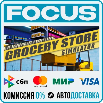 Grocery Store Simulator STEAM RU/МИР • АВТО - irongamers.ru
