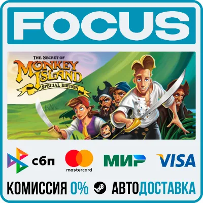 The Secret of Monkey Island: Special Edition STEAM RU/МИР • АВТО - irongamers.ru