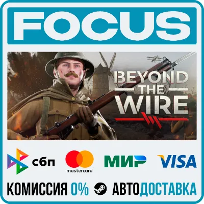 Beyond The Wire STEAM RU/МИР • АВТО - irongamers.ru
