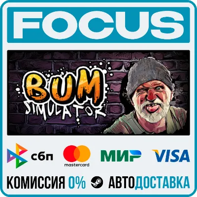 Bum Simulator STEAM RU/МИР • АВТО - irongamers.ru