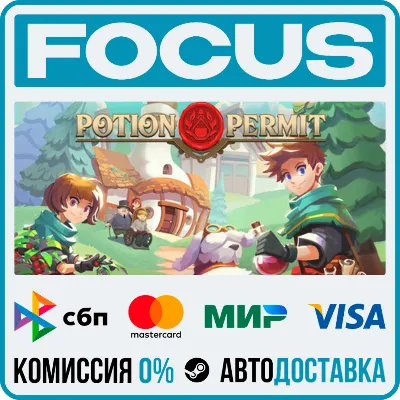 Potion Permit STEAM RU/МИР • АВТО - irongamers.ru