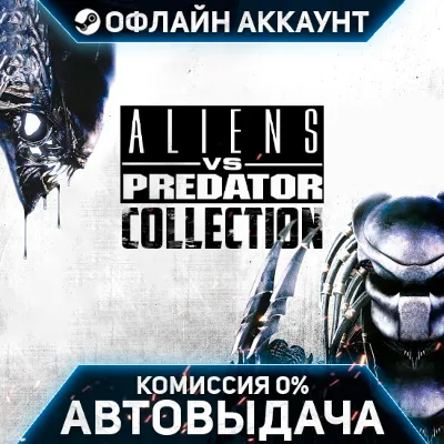 Aliens vs. Predator Collection - Steam - Без Guard - Автовыдача - irongamers.ru
