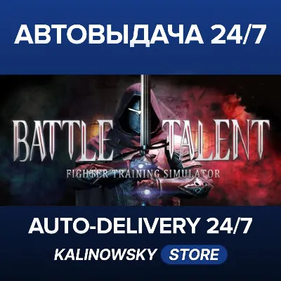 Battle Talent · ВЕСЬ МИР - irongamers.ru