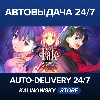Fate/stay night REMASTERED · ВЕСЬ МИР - irongamers.ru