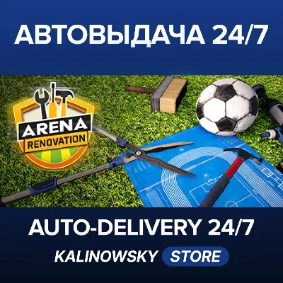 Arena Renovation · ВЕСЬ МИР - irongamers.ru