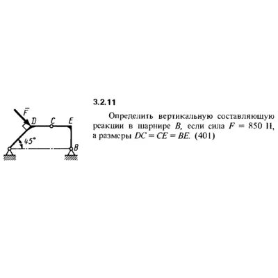 Решение задачи 3.2.11 из сборника Кепе О.Е. 1989 года - irongamers.ru