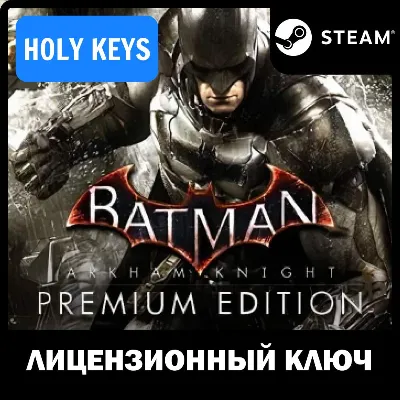 Batman: Arkham Knight Premium Edition Steam Ключ РФ+МИР - irongamers.ru